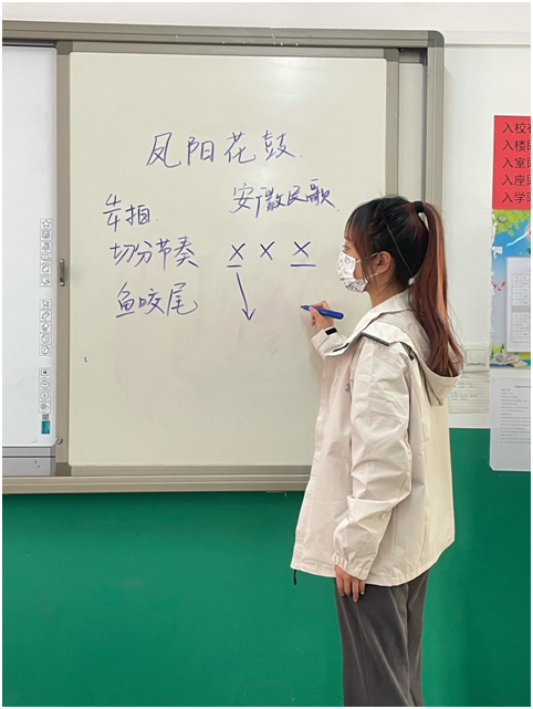 20详细讲解歌曲《凤阳花鼓》重难点.png